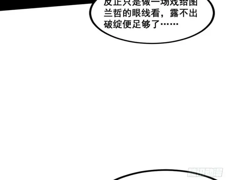《我为邪帝》颜如玉退场，玉孺延登场图148