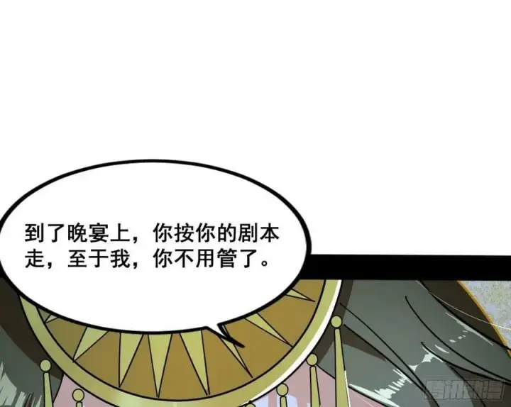 《我为邪帝》颜如玉退场，玉孺延登场图155