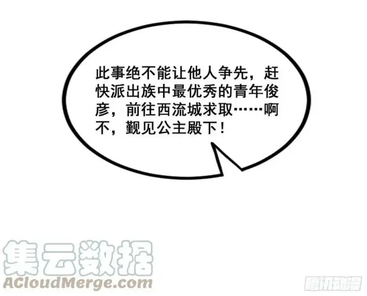 《我为邪帝》颜如玉退场，玉孺延登场图17