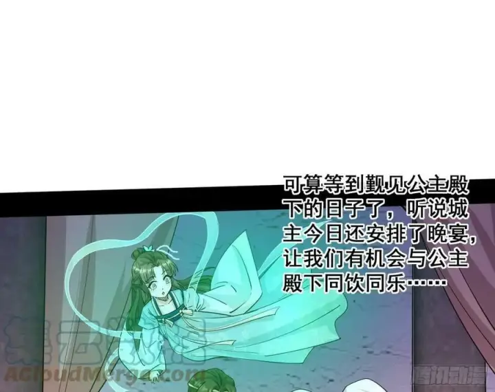 《我为邪帝》颜如玉退场，玉孺延登场图21
