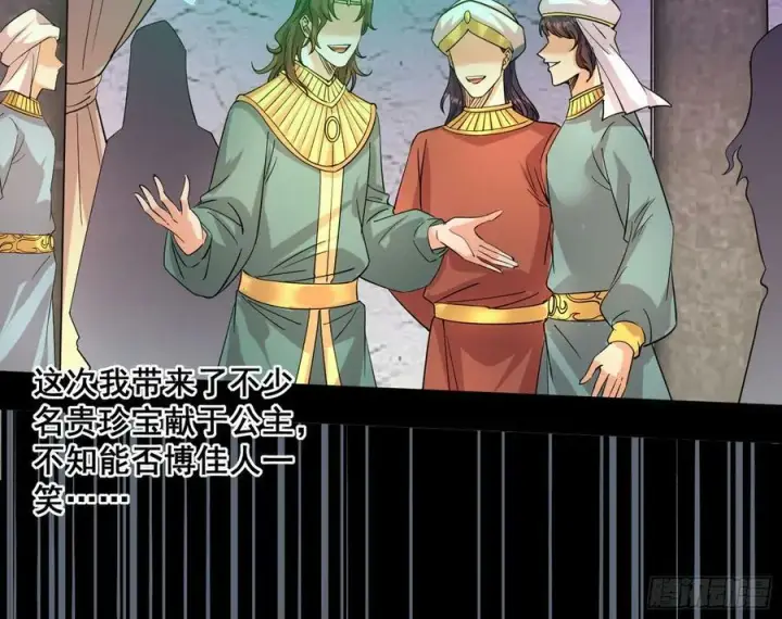 《我为邪帝》颜如玉退场，玉孺延登场图22