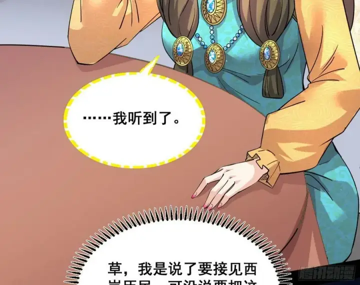 《我为邪帝》颜如玉退场，玉孺延登场图26