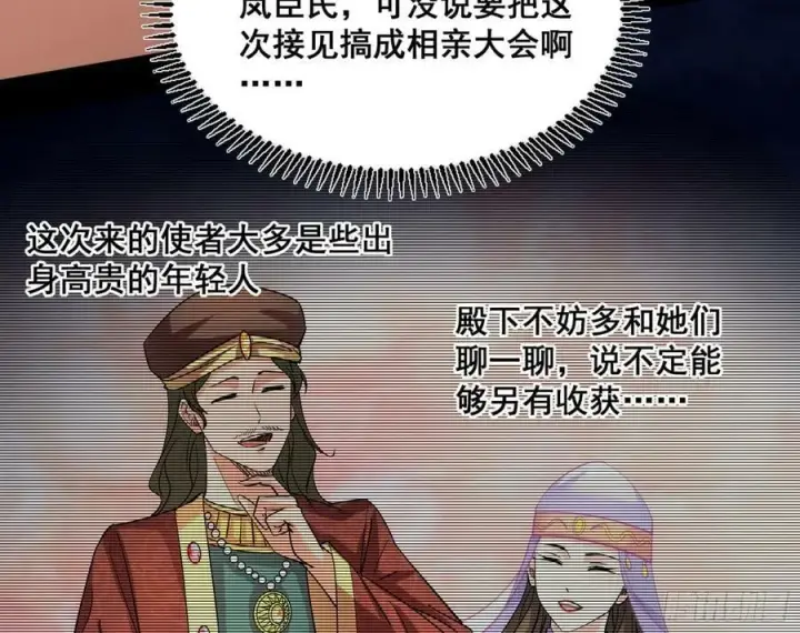 《我为邪帝》颜如玉退场，玉孺延登场图27