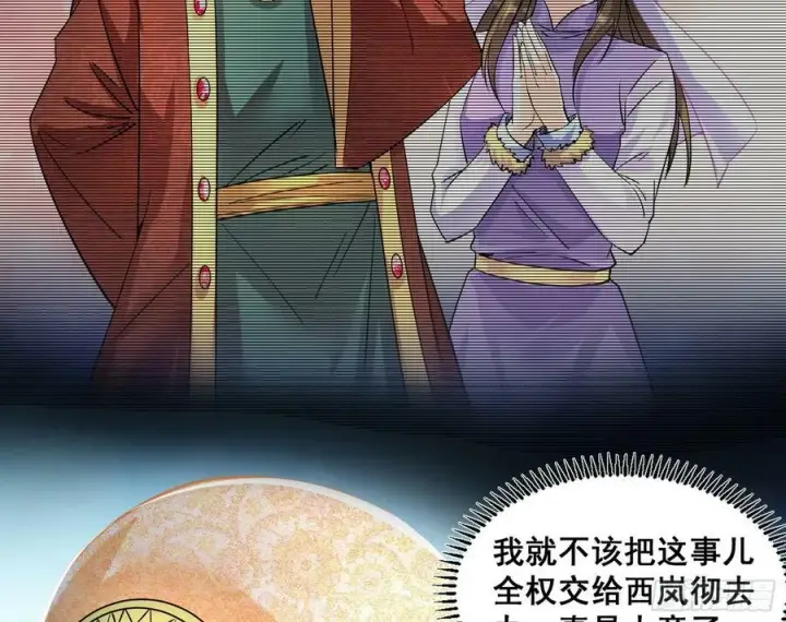 《我为邪帝》颜如玉退场，玉孺延登场图28