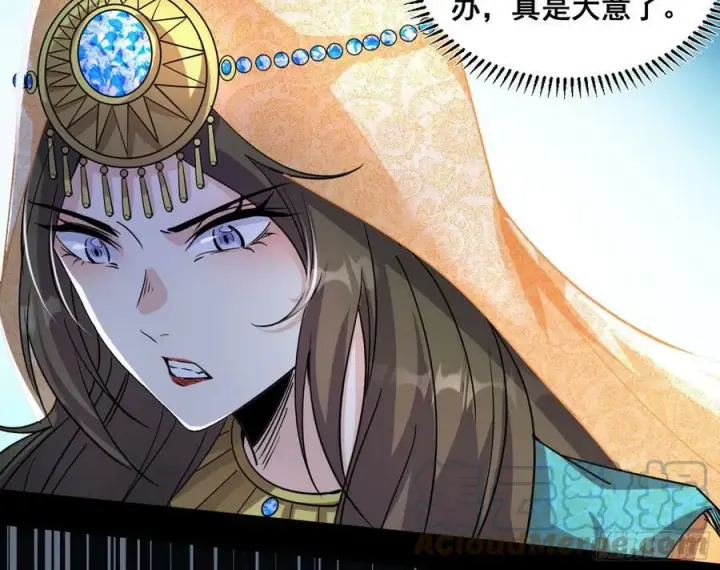 《我为邪帝》颜如玉退场，玉孺延登场图29