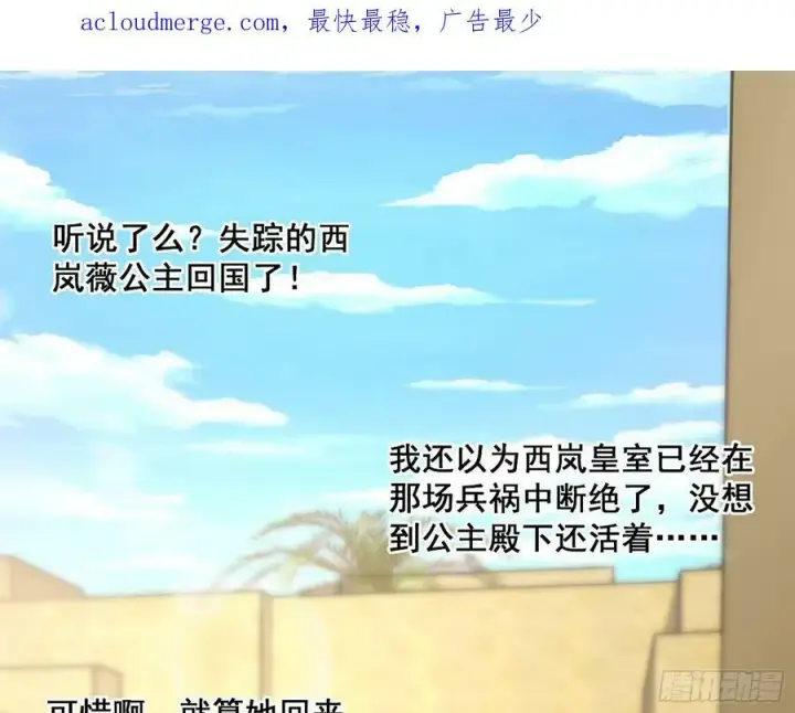 《我为邪帝》颜如玉退场，玉孺延登场图3