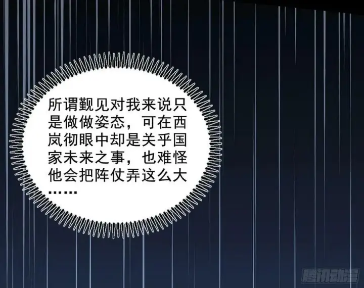 《我为邪帝》颜如玉退场，玉孺延登场图30