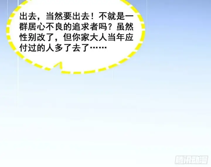 《我为邪帝》颜如玉退场，玉孺延登场图32