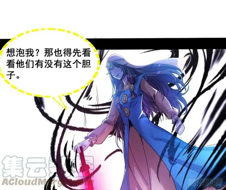 《我为邪帝》颜如玉退场，玉孺延登场图33