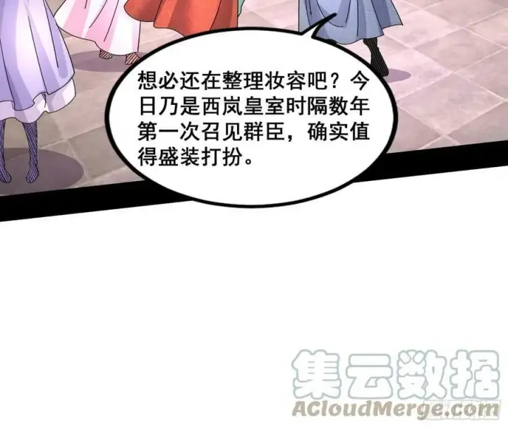 《我为邪帝》颜如玉退场，玉孺延登场图37