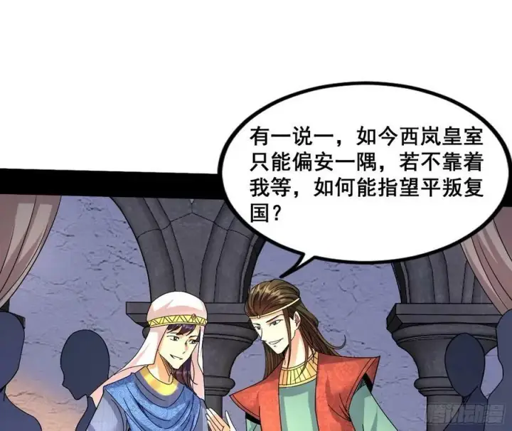 《我为邪帝》颜如玉退场，玉孺延登场图38