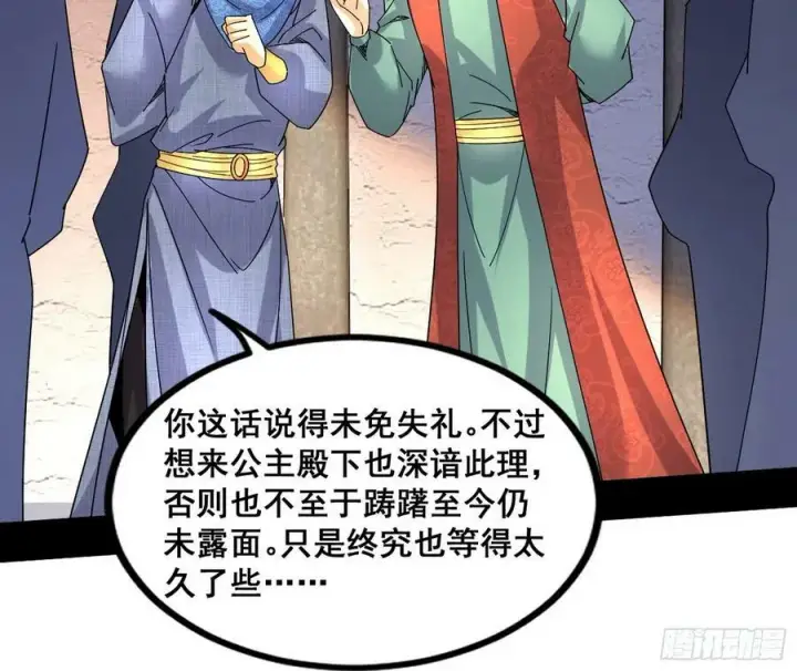 《我为邪帝》颜如玉退场，玉孺延登场图39