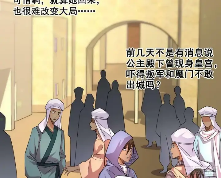 《我为邪帝》颜如玉退场，玉孺延登场图4