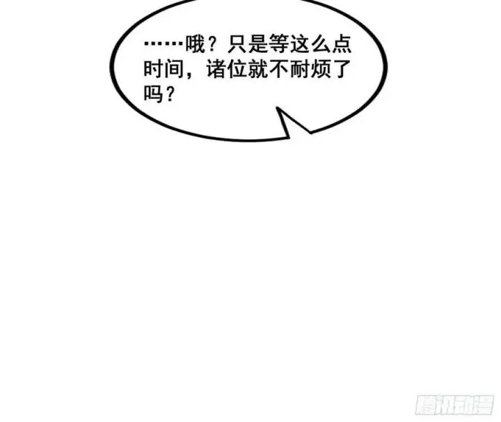 《我为邪帝》颜如玉退场，玉孺延登场图42