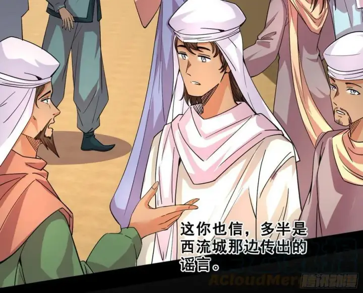 《我为邪帝》颜如玉退场，玉孺延登场图5