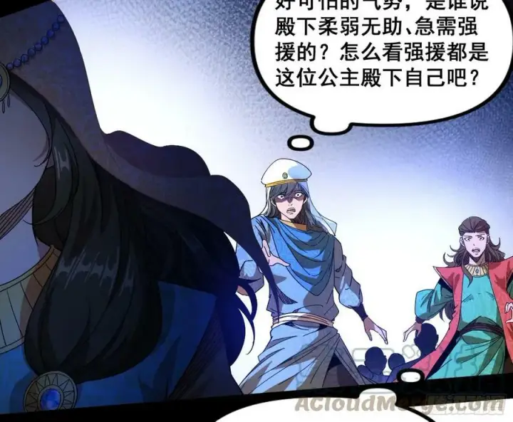《我为邪帝》颜如玉退场，玉孺延登场图53