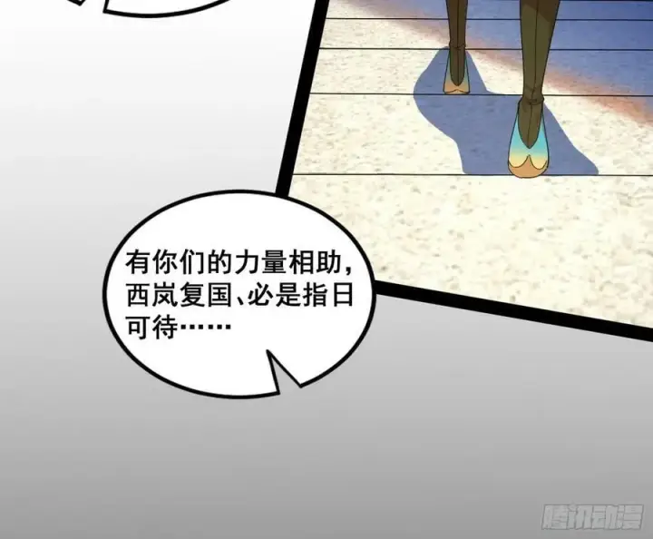 《我为邪帝》颜如玉退场，玉孺延登场图55
