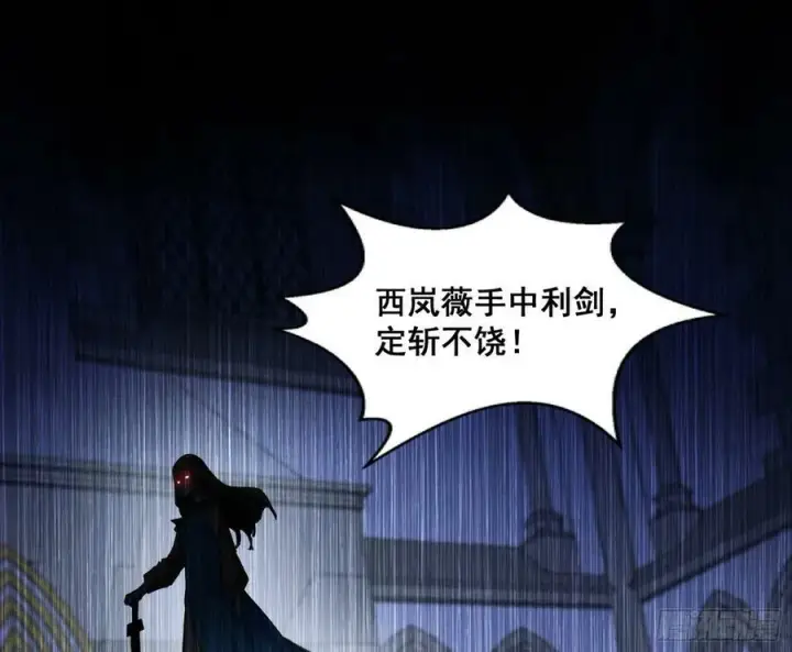 《我为邪帝》颜如玉退场，玉孺延登场图59
