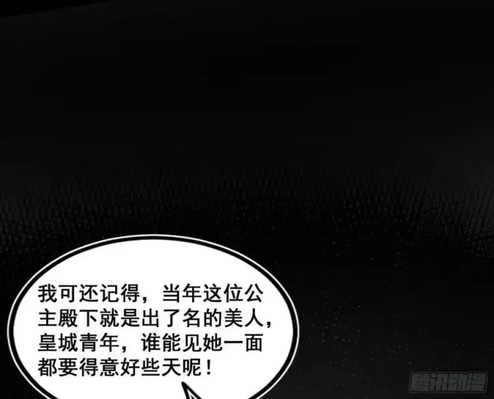 《我为邪帝》颜如玉退场，玉孺延登场图6