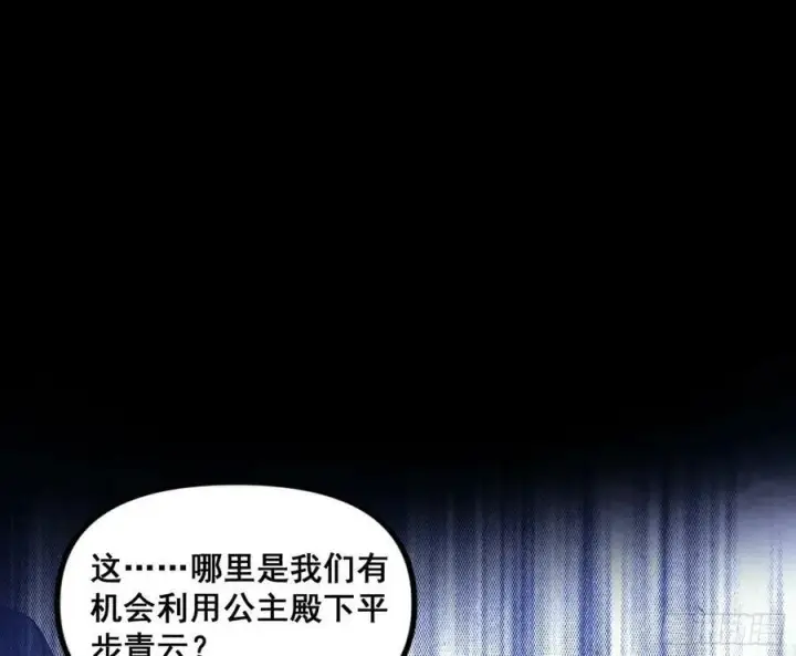 《我为邪帝》颜如玉退场，玉孺延登场图62