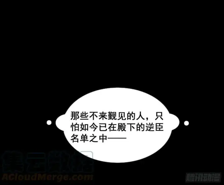 《我为邪帝》颜如玉退场，玉孺延登场图65