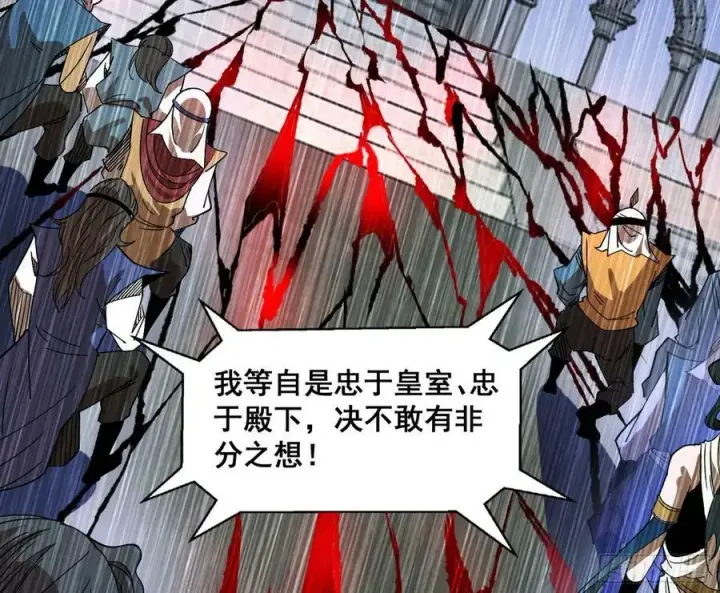 《我为邪帝》颜如玉退场，玉孺延登场图67