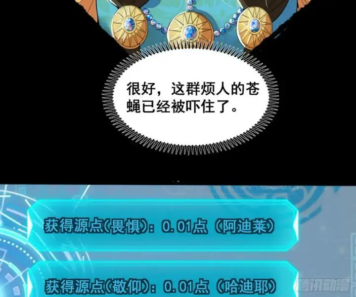 《我为邪帝》颜如玉退场，玉孺延登场图74