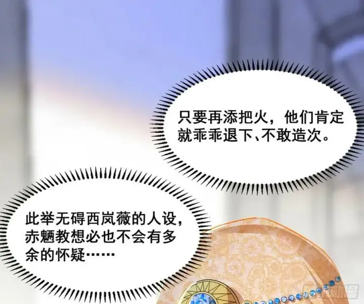 《我为邪帝》颜如玉退场，玉孺延登场图76