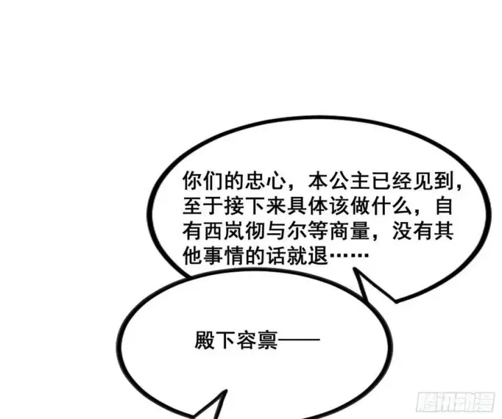 《我为邪帝》颜如玉退场，玉孺延登场图78