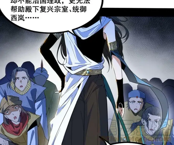 《我为邪帝》颜如玉退场，玉孺延登场图81