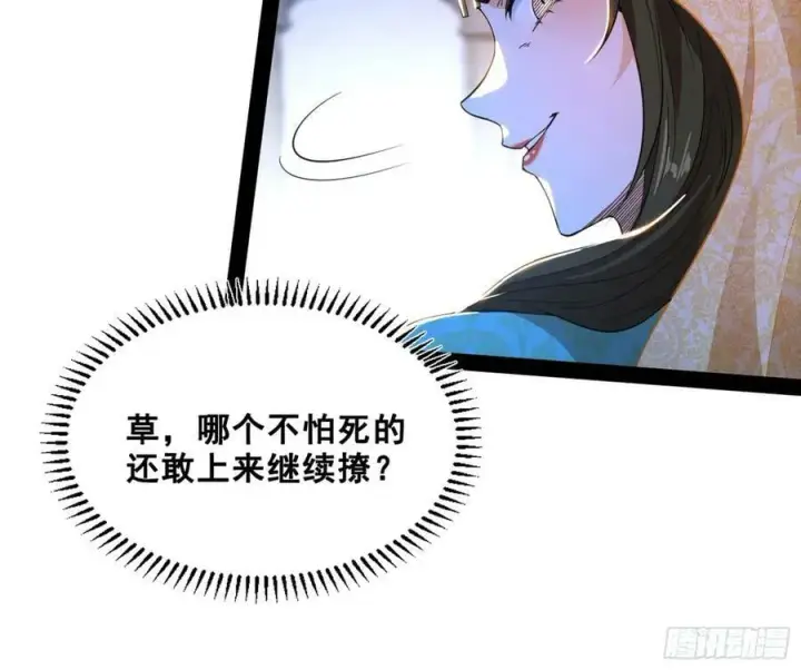 《我为邪帝》颜如玉退场，玉孺延登场图84