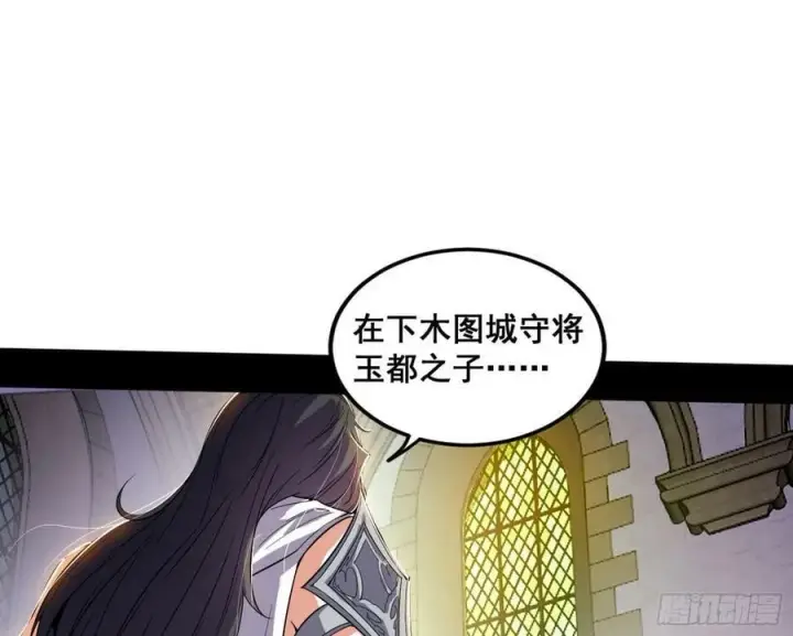 《我为邪帝》颜如玉退场，玉孺延登场图87