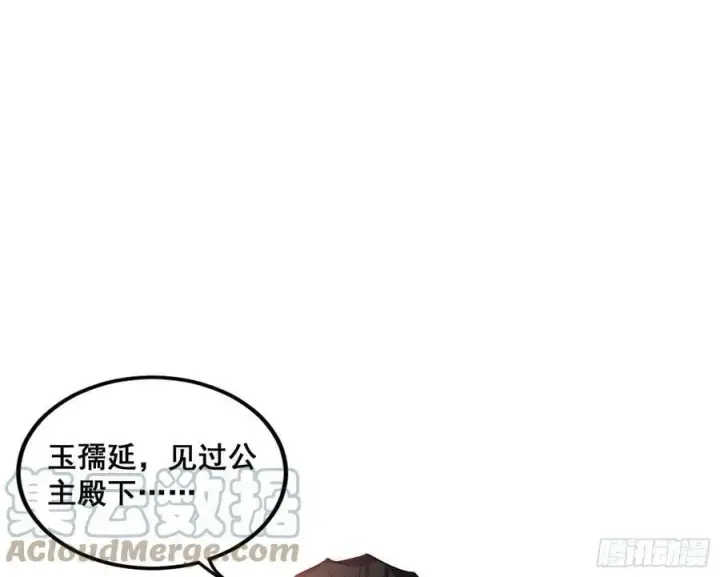 《我为邪帝》颜如玉退场，玉孺延登场图89