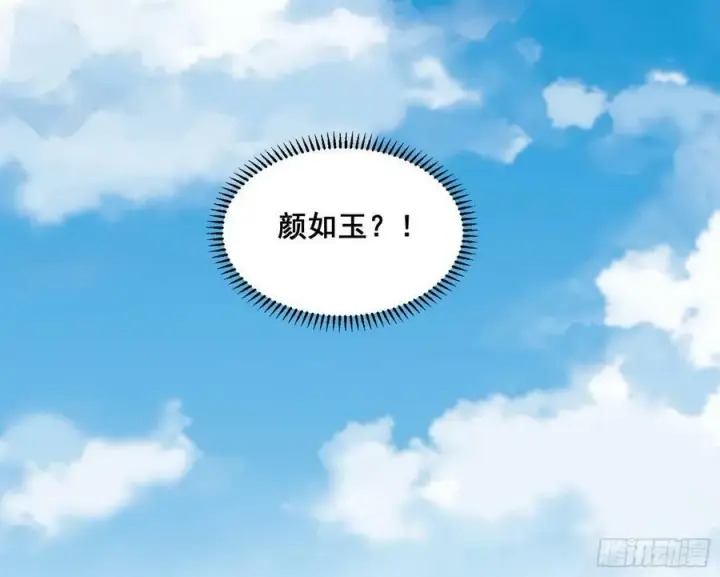《我为邪帝》颜如玉退场，玉孺延登场图92