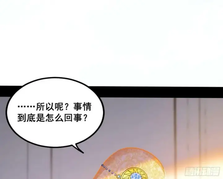 《我为邪帝》颜如玉退场，玉孺延登场图94