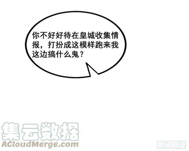 《我为邪帝》颜如玉退场，玉孺延登场图97