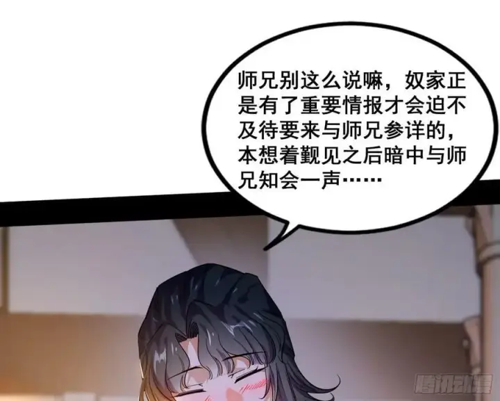 《我为邪帝》颜如玉退场，玉孺延登场图98