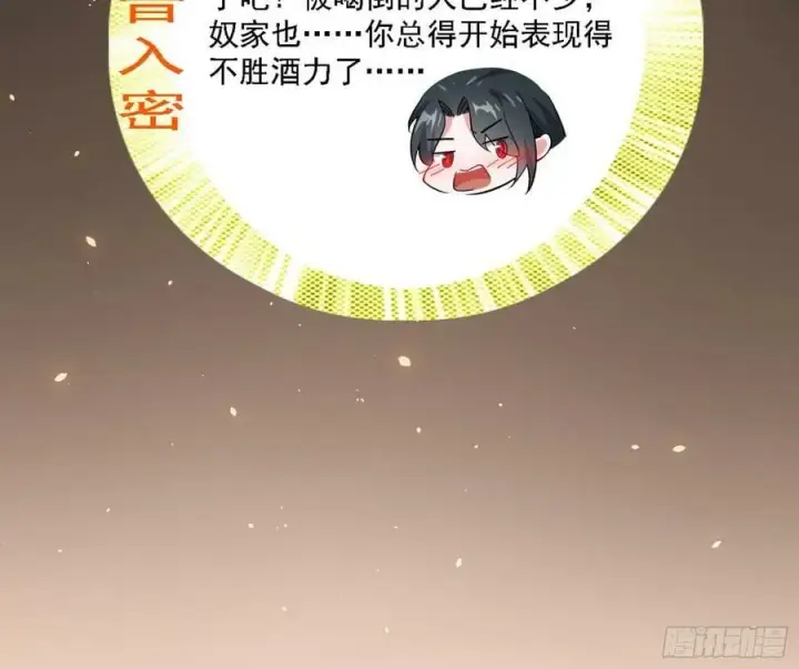 《我为邪帝》攻略西岚薇图100
