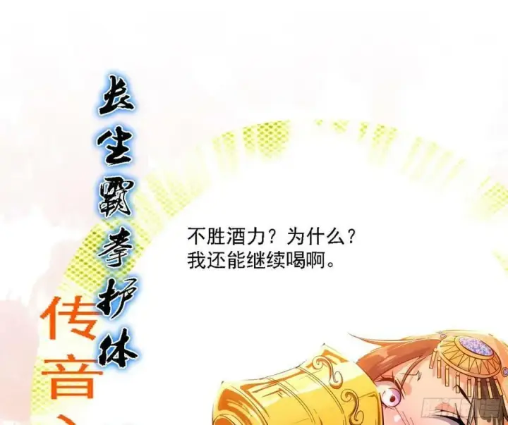 《我为邪帝》攻略西岚薇图102