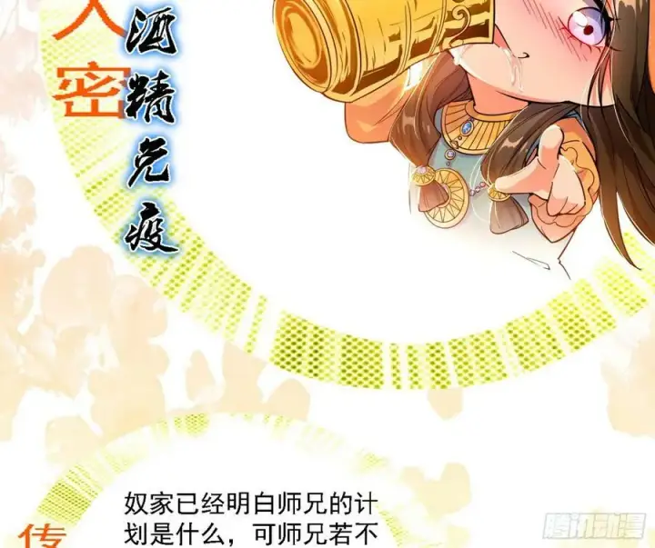 《我为邪帝》攻略西岚薇图103