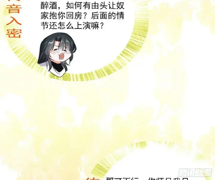 《我为邪帝》攻略西岚薇图104