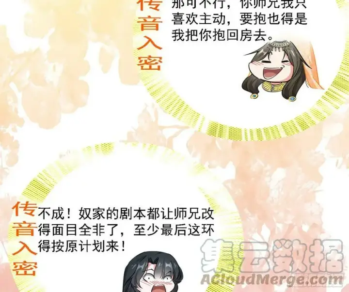 《我为邪帝》攻略西岚薇图105