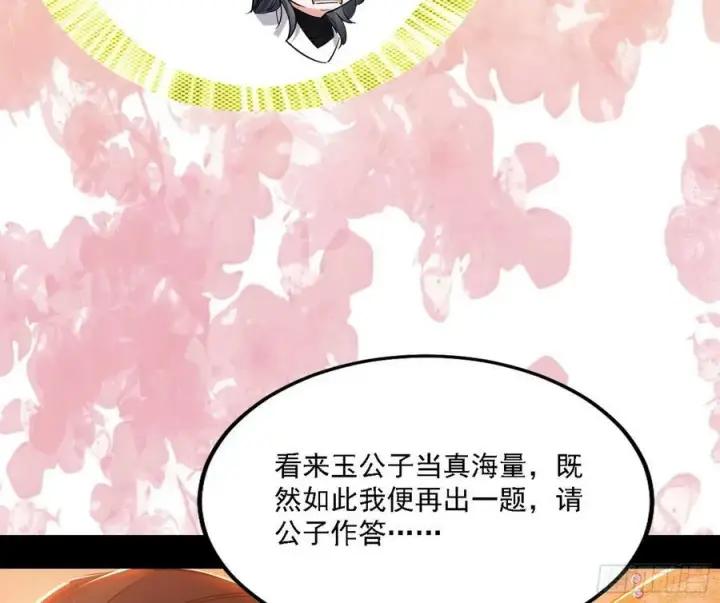 《我为邪帝》攻略西岚薇图106