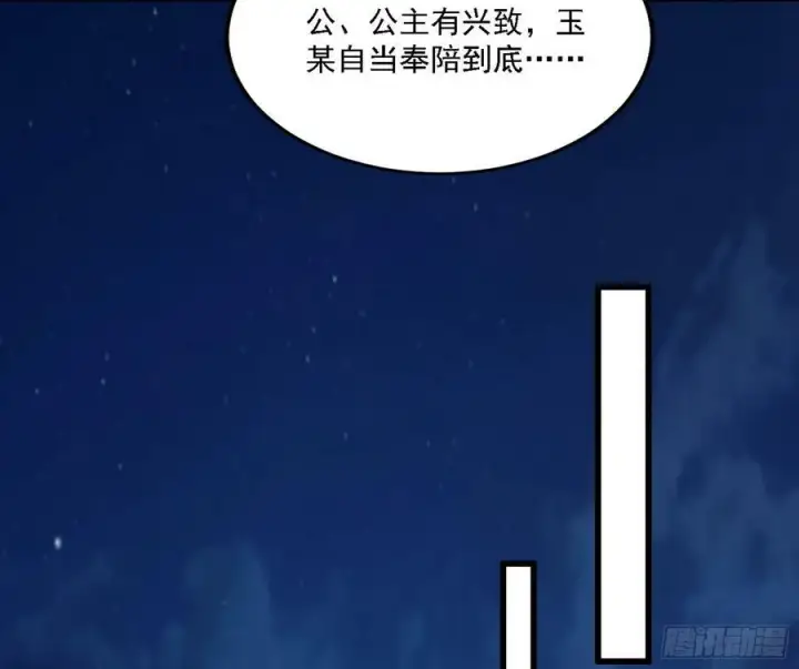 《我为邪帝》攻略西岚薇图108