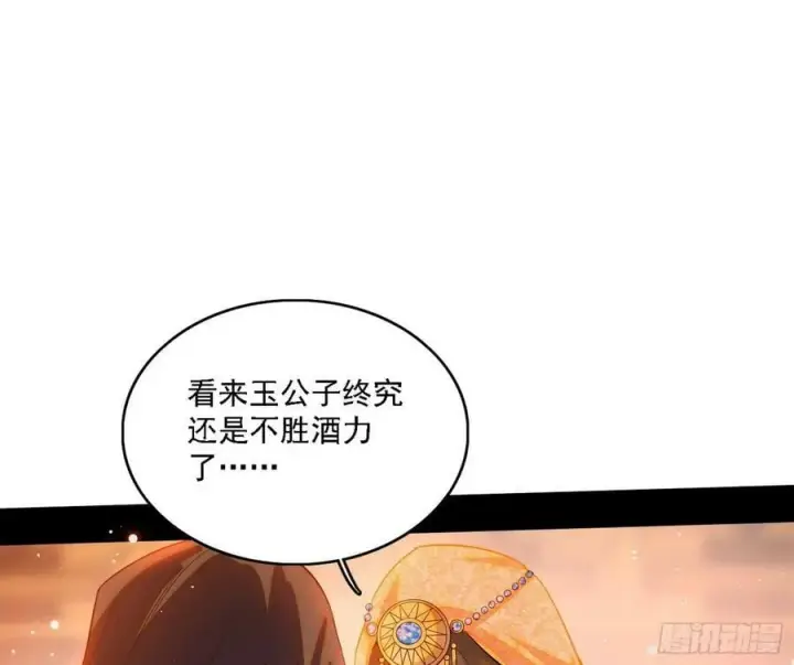 《我为邪帝》攻略西岚薇图112