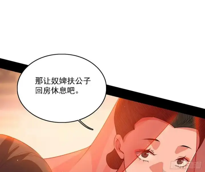 《我为邪帝》攻略西岚薇图114