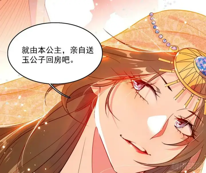 《我为邪帝》攻略西岚薇图120
