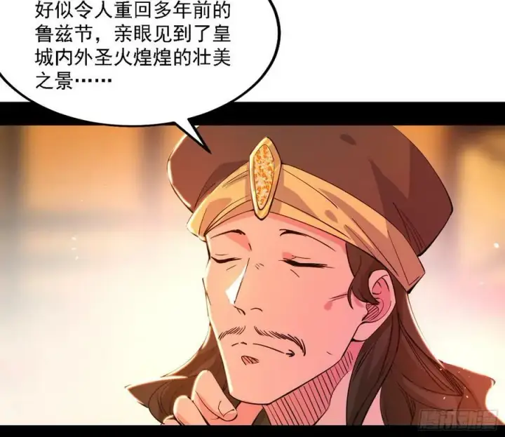 《我为邪帝》攻略西岚薇图14