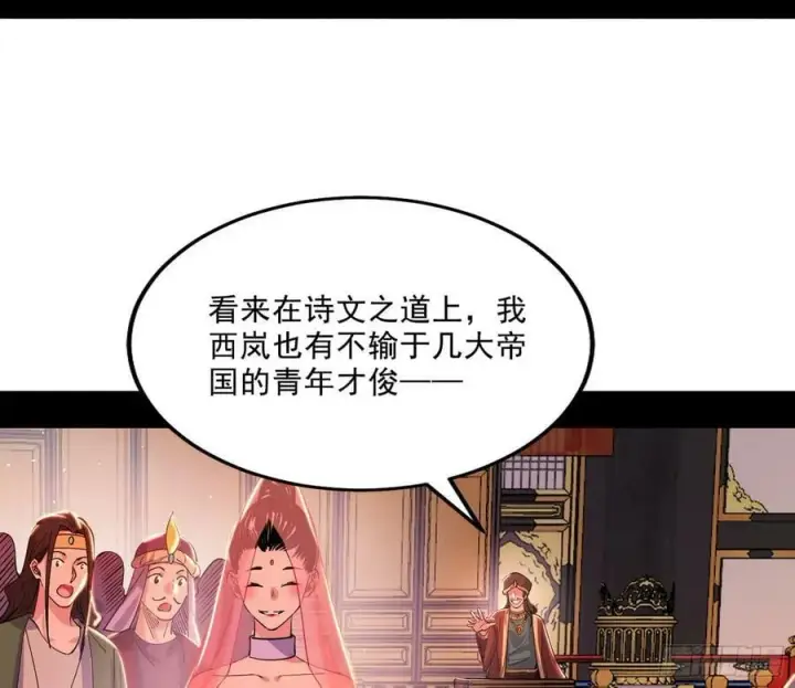 《我为邪帝》攻略西岚薇图15