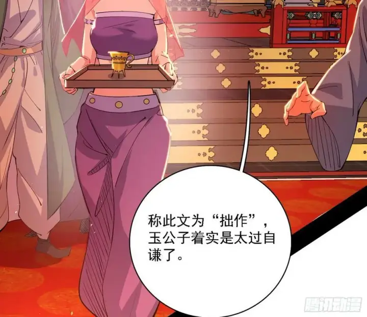 《我为邪帝》攻略西岚薇图16